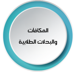 الإسكان الجامعي.png