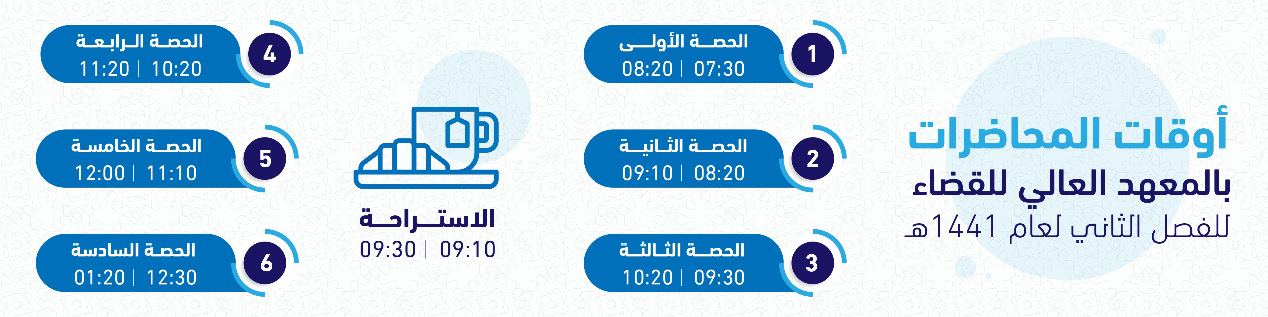 أوقات المحاضرات شهر خمسة  copy_page-0001.jpg
