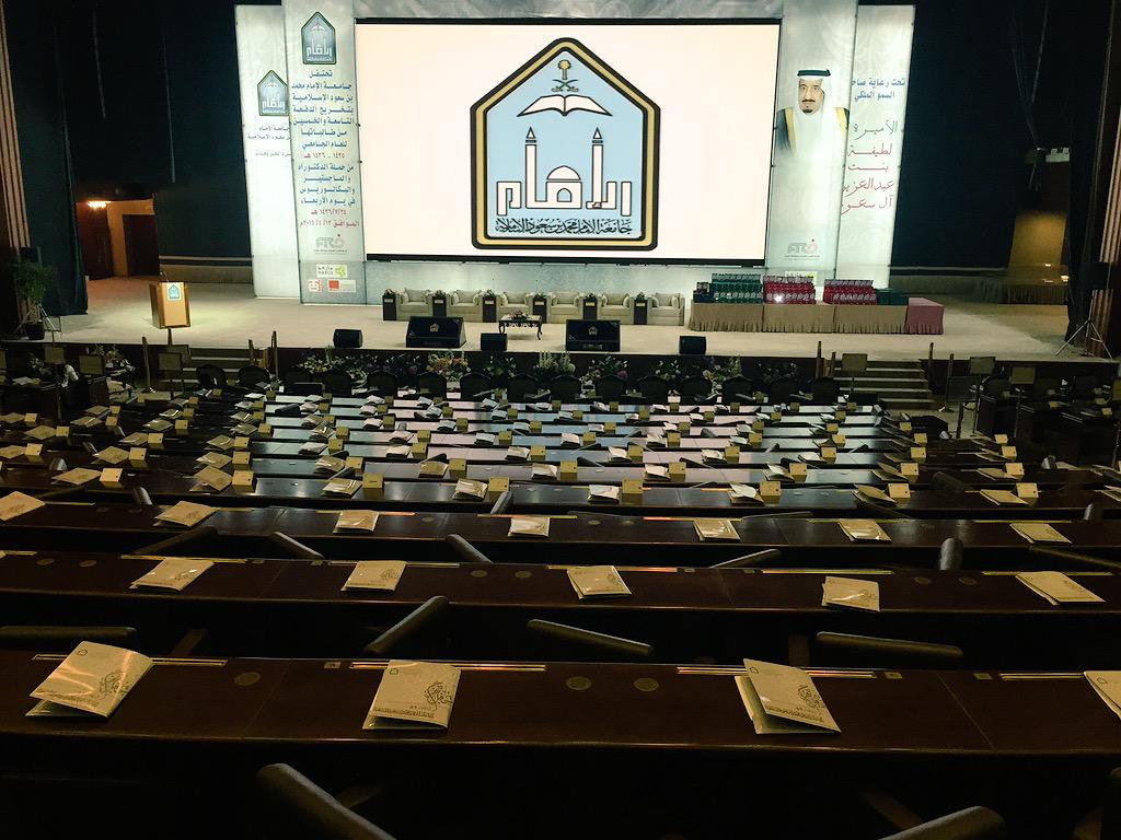 احتفلت جامعة الإمام محمد بن سعود الإسلامية بتخريج الدفعة التاسعة