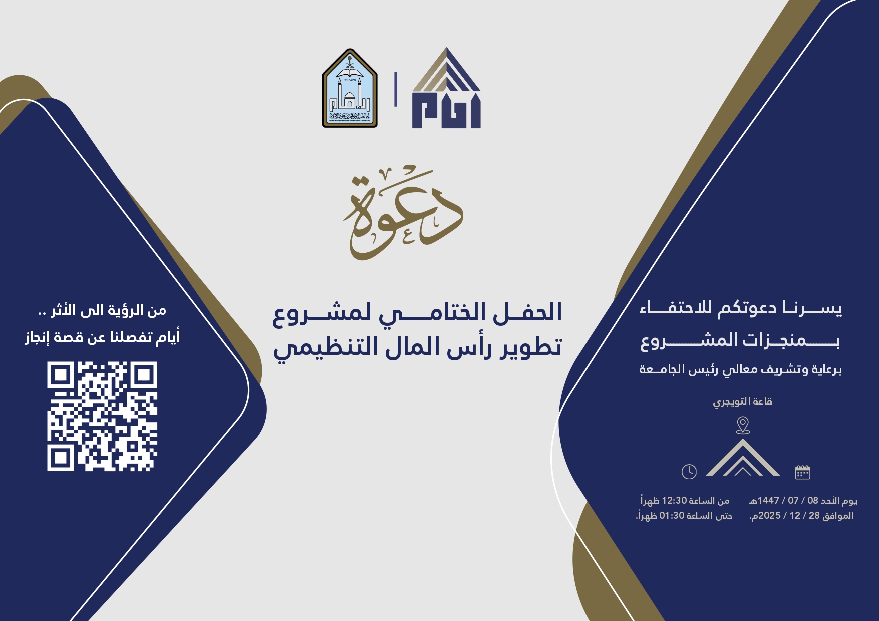 دعوة_page-0001.jpg