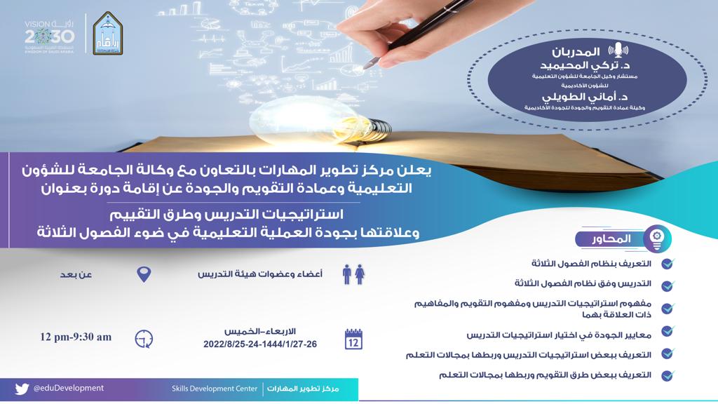 IMG-مهارات دورة 2-WA0008.jpg