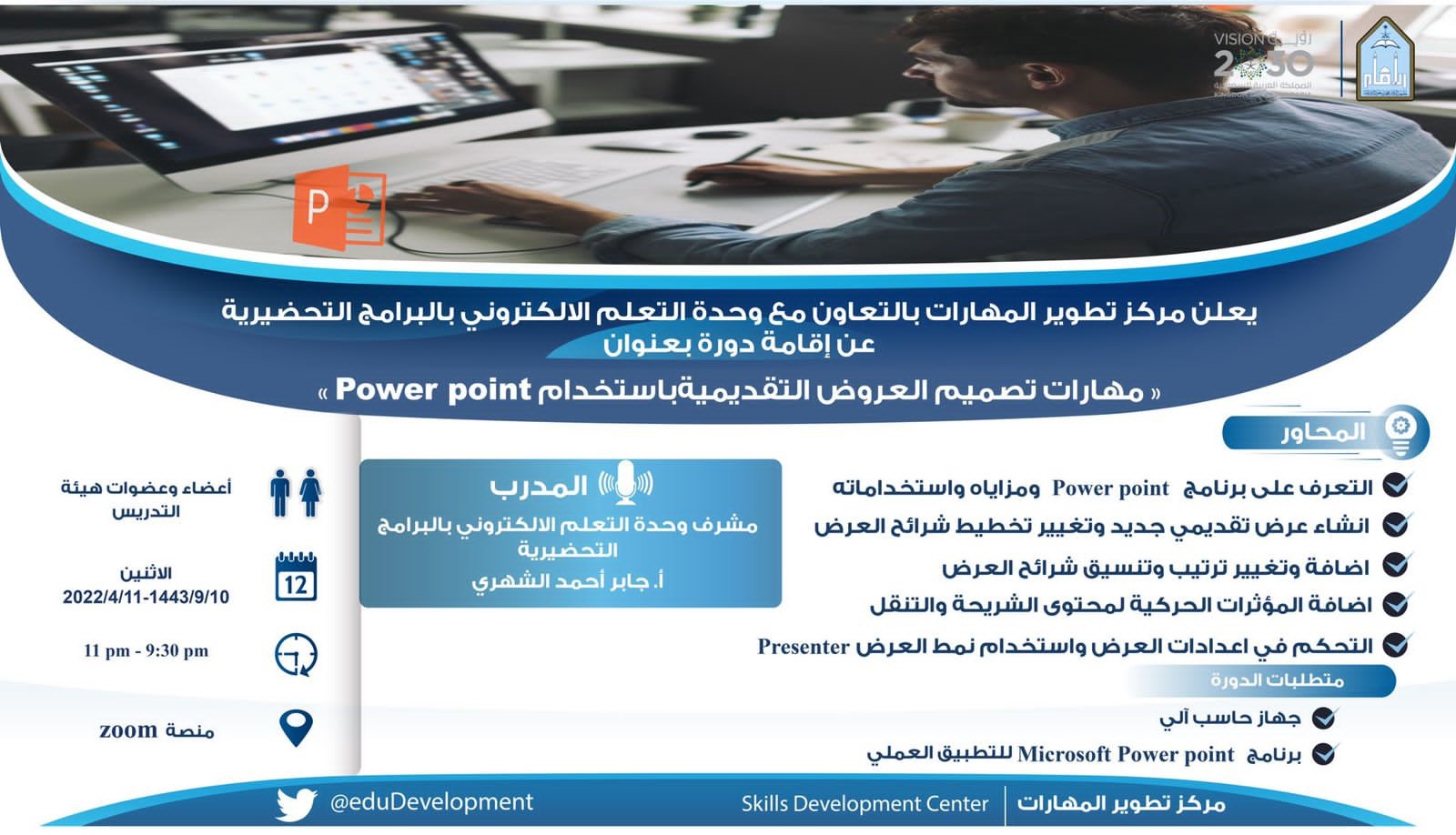 تطوير مهارات.jpg