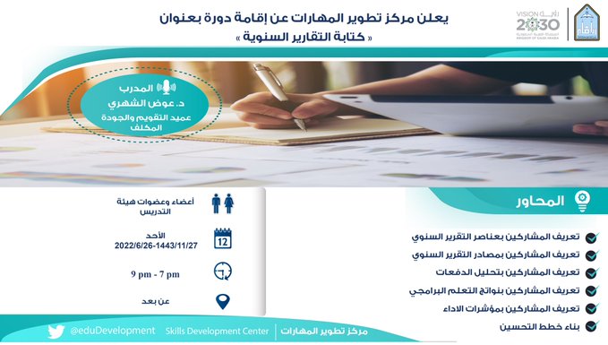 إعلان مركز تطوير المهارات.jfif
