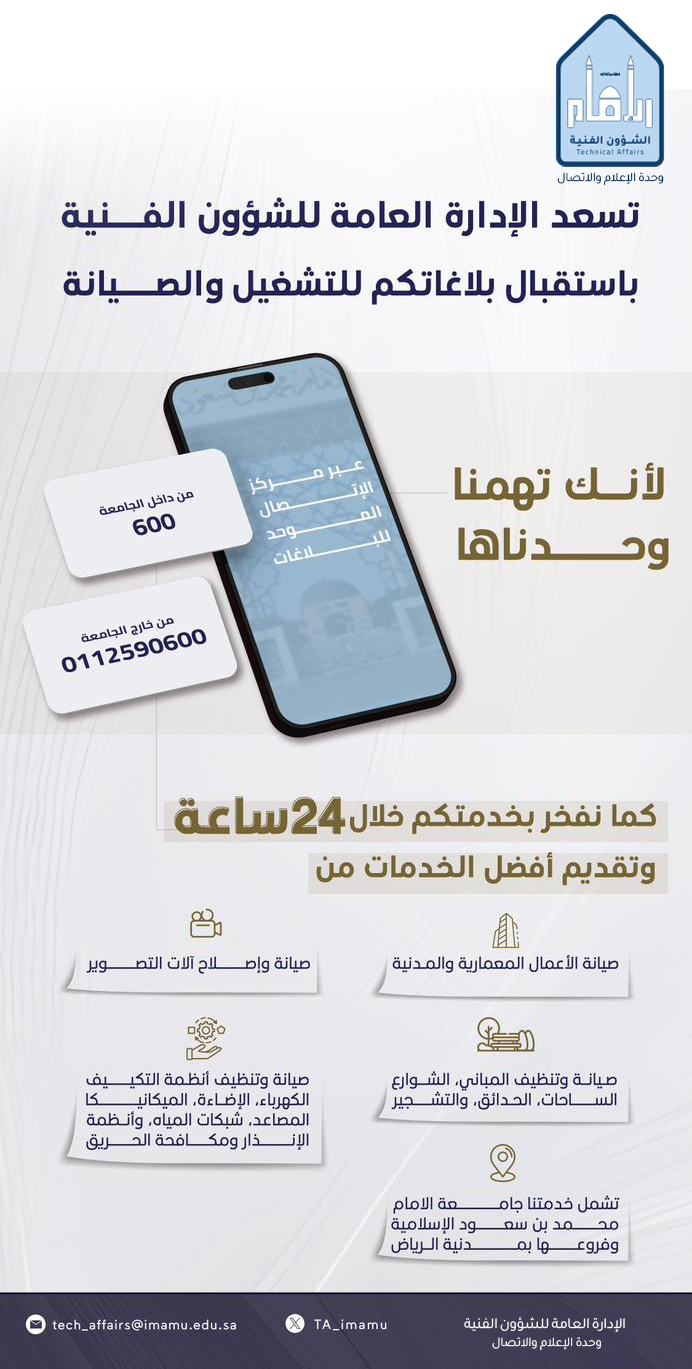 بنر الموقع-إدارة المرافق-خدمات الصيانة والنظافة.png
