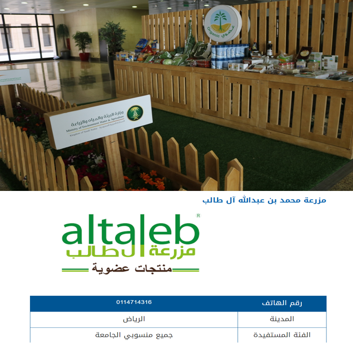 مزرعه ال طالب.png