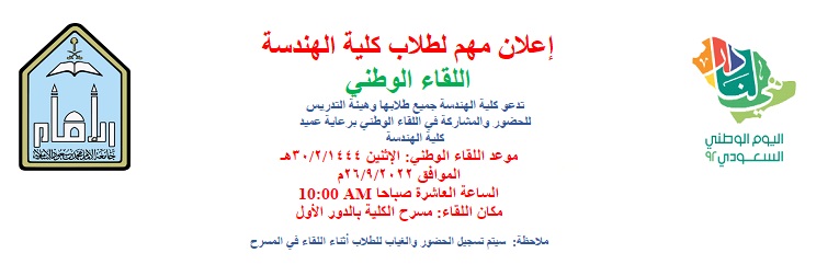 اللقاء.jpg