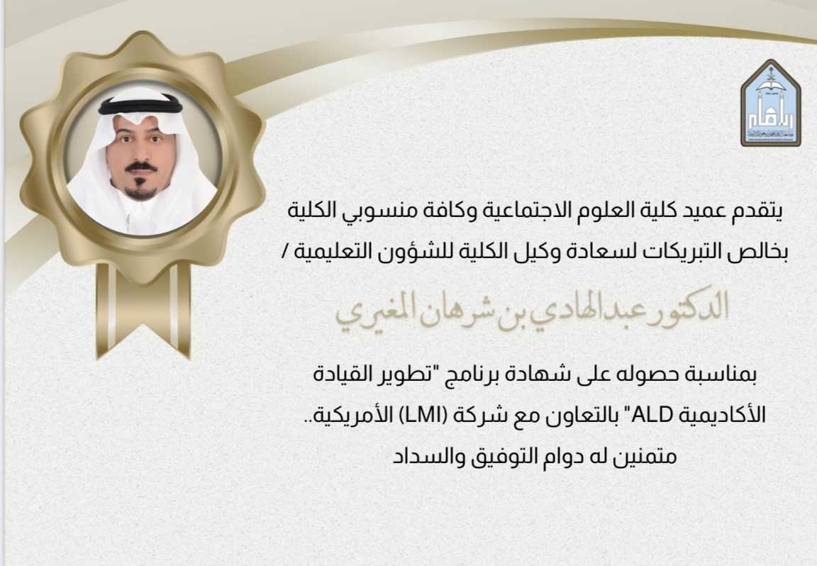 د.عبالهادي 1.jpg
