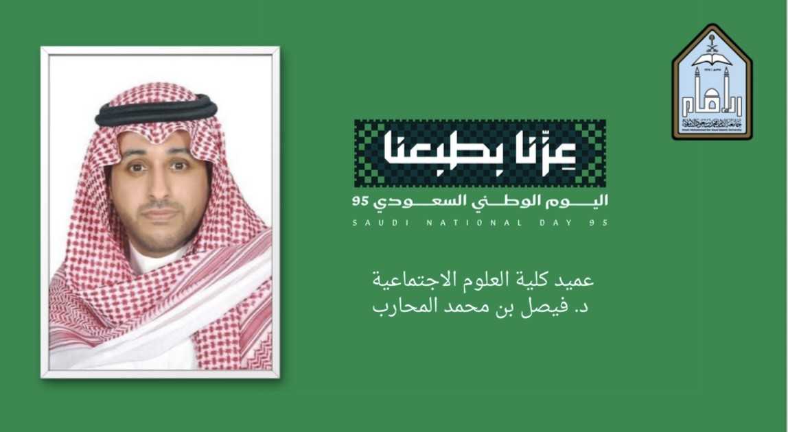 كلمه العميد.jpg