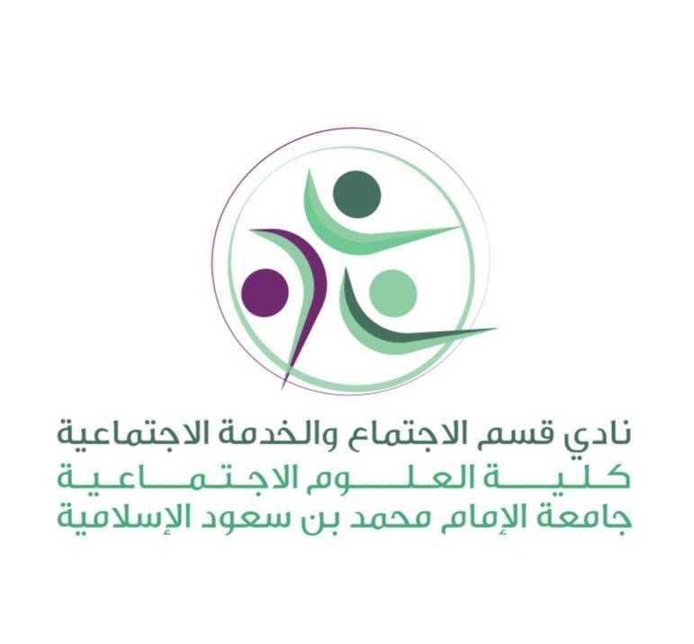 علم الاجتماع نادي.jpg