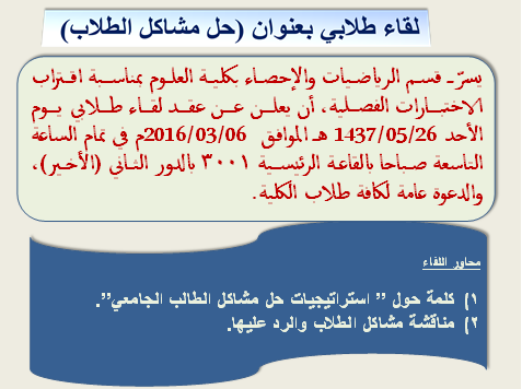 حل مشاكل الطلاب.png