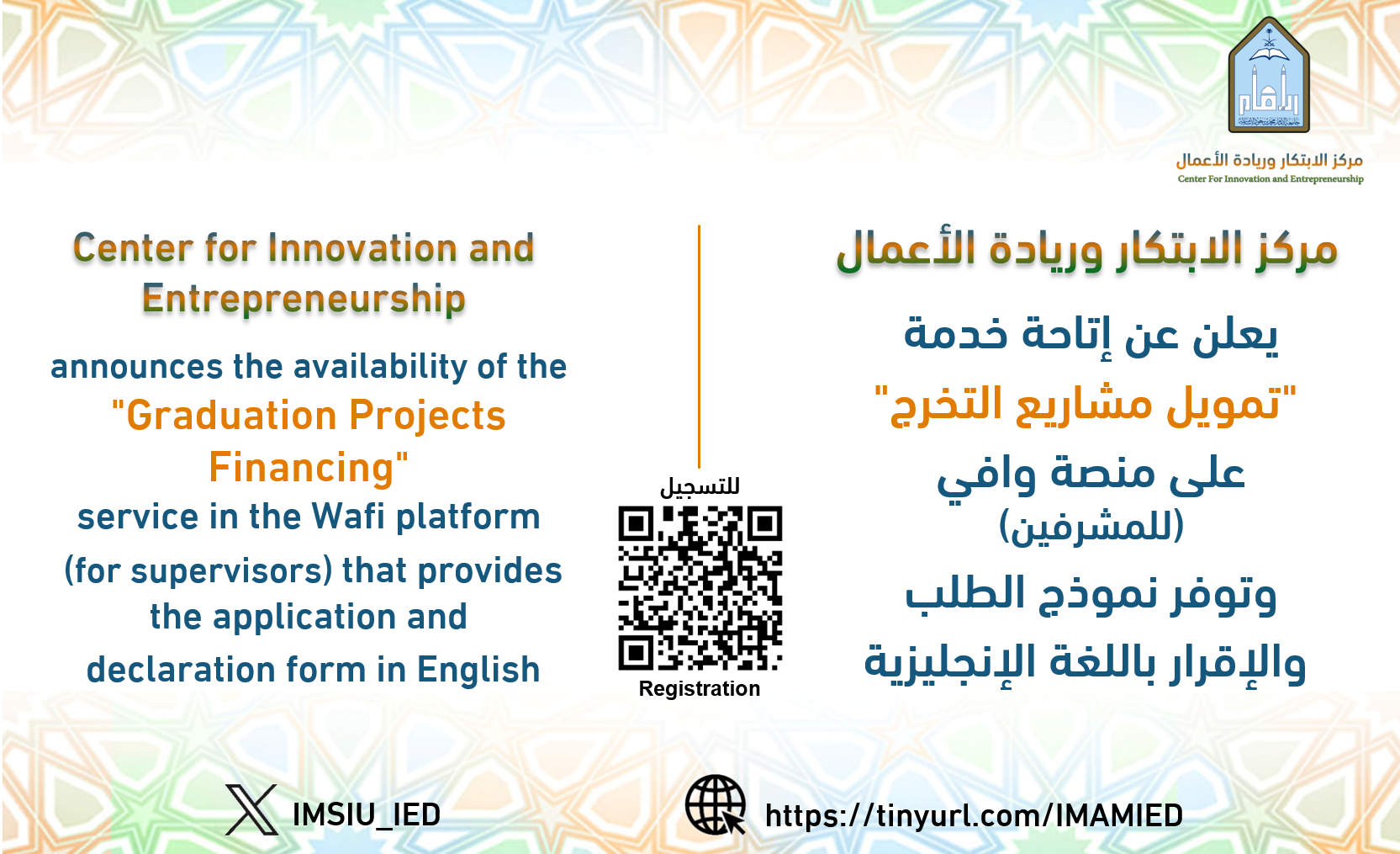اضافة تمويل مشاريع التخرج.png