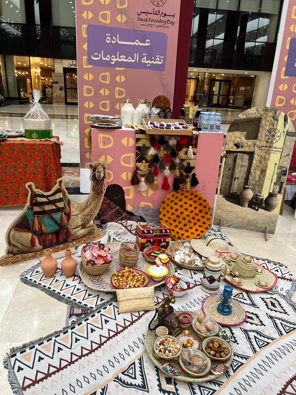 يوم التأسيس.jpeg